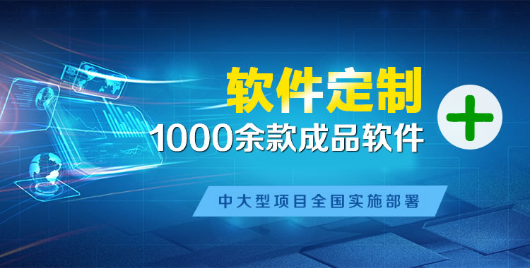 西塞山软件开发